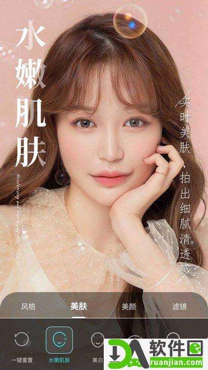 微格视频美颜手机版截图1
