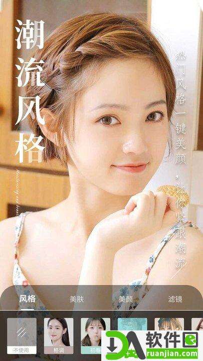 微格视频美颜手机版截图3