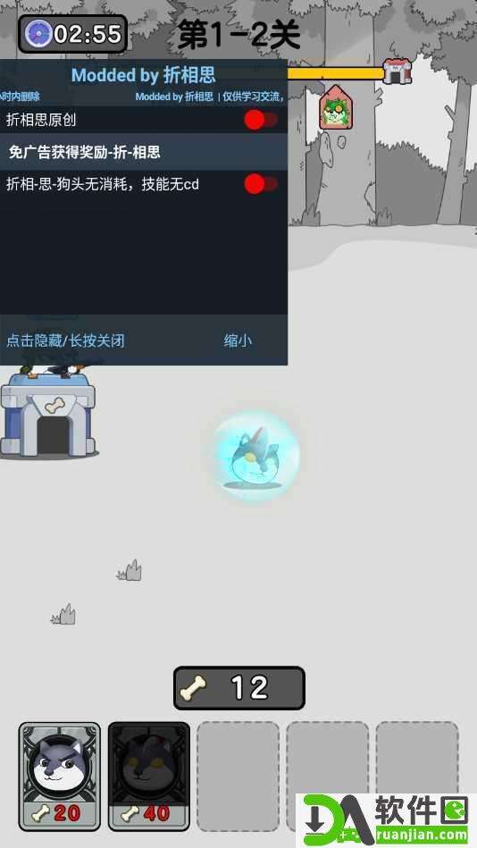 狗头大作战正版截图1