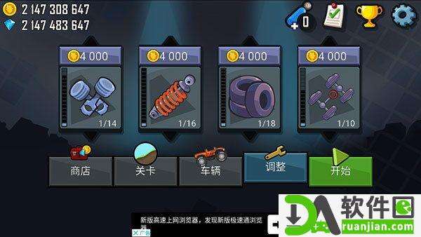登山赛车(Hill Climb Racing)安卓版截图1