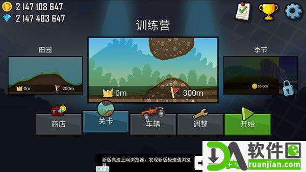 登山赛车(Hill Climb Racing)安卓版截图2