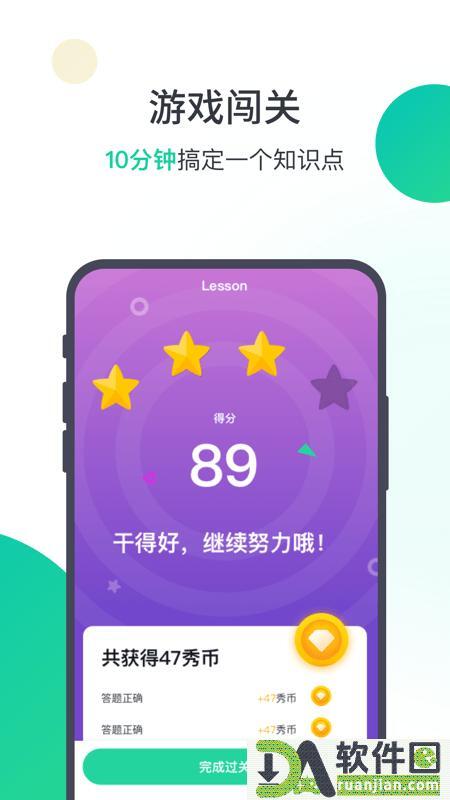 枫叶英语安卓版截图1