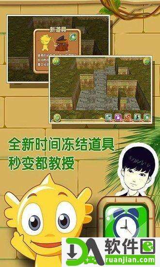 疯狂的麦咭官方版截图2