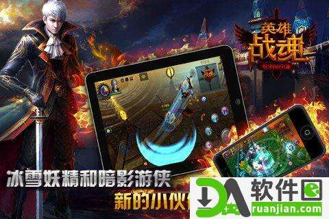 英雄战魂online游戏安卓版截图2