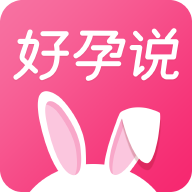好孕说app安卓版