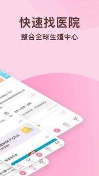 好孕说app安卓版截图1
