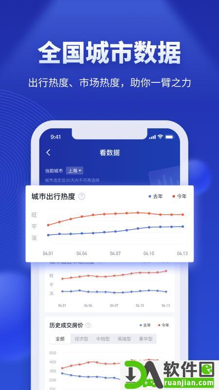 酒店之家app安卓版截图1