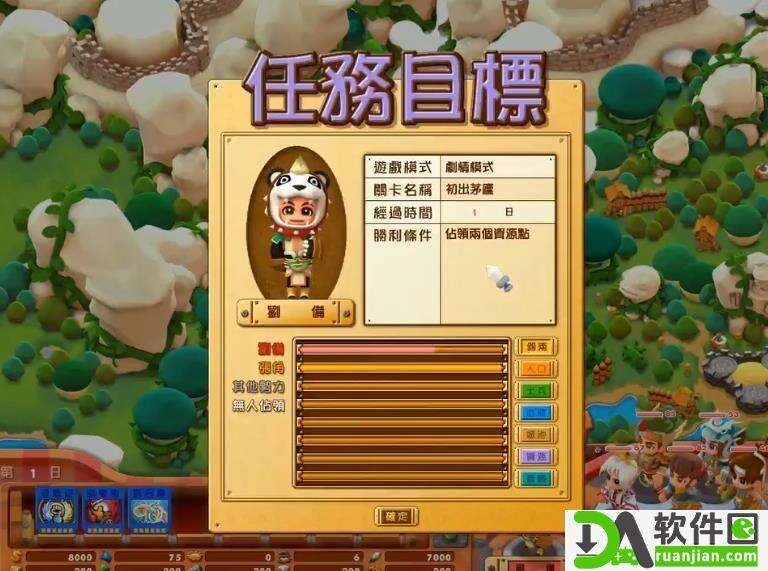 富甲天下5游戏安卓版截图1