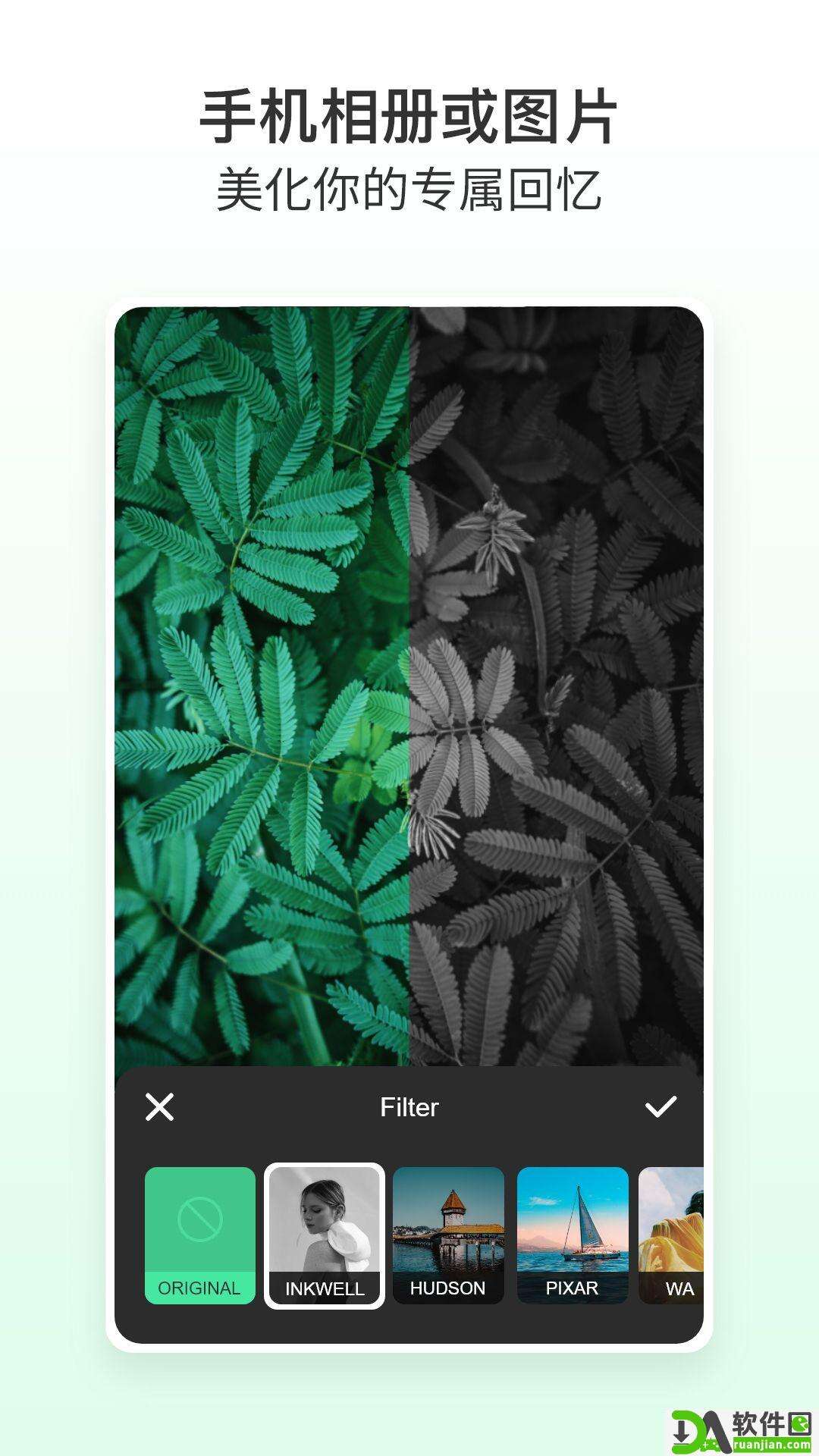 美图大师app安卓版截图4