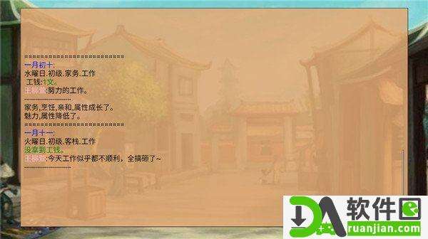 皇后成长计划手机版截图2