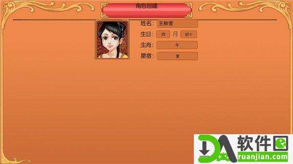 皇后成长计划手机版截图1