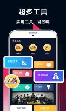 AR测量工具安卓版截图3