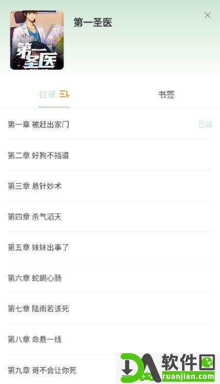 嗨书阁安卓版截图1