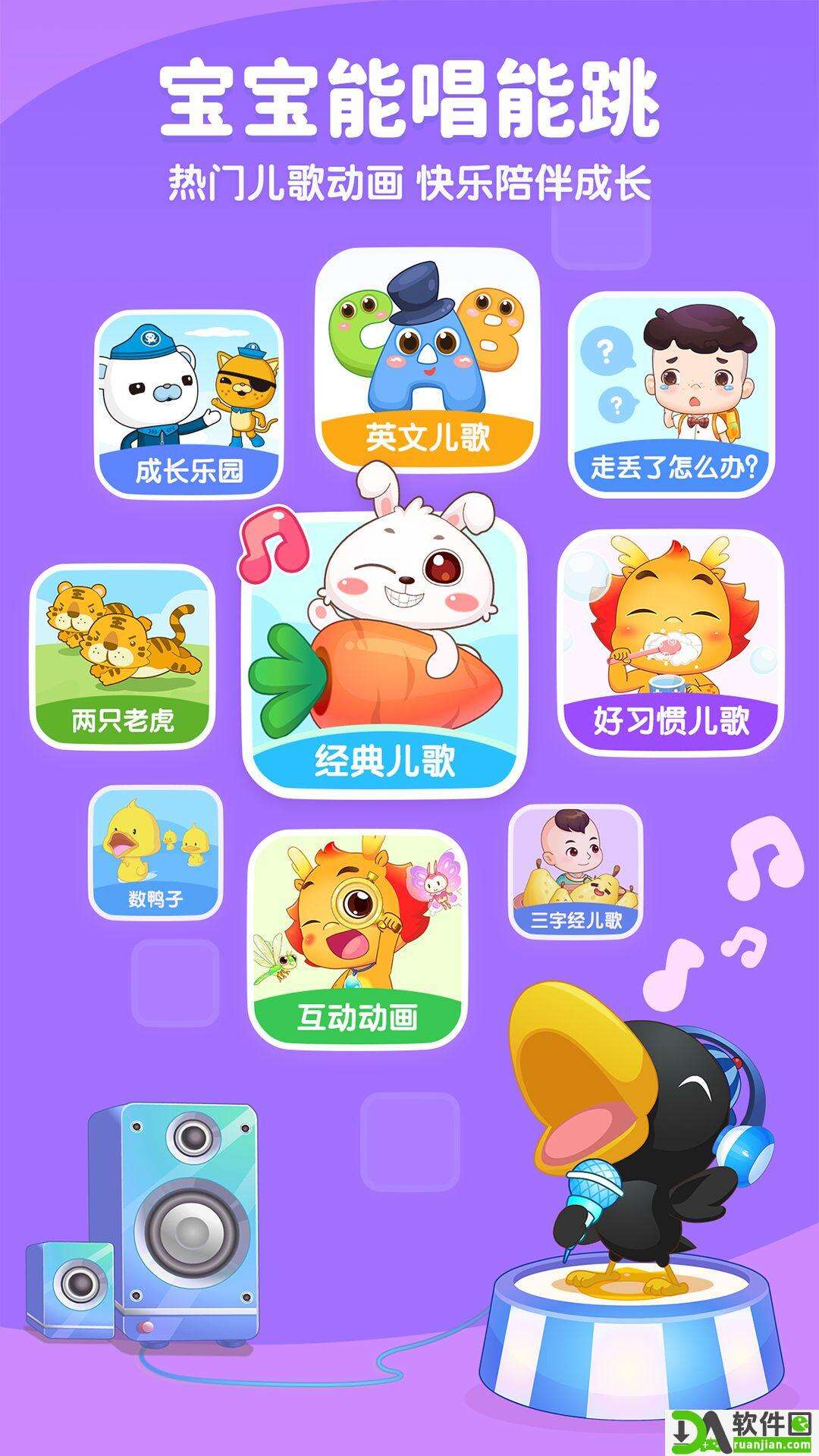 小伴龙儿童早教app截图1