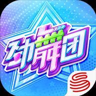 劲舞团(又名劲舞时代)游戏安卓版