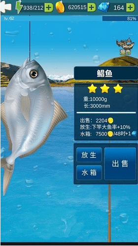 垂钓王国(Fishing Kings)中文版截图2