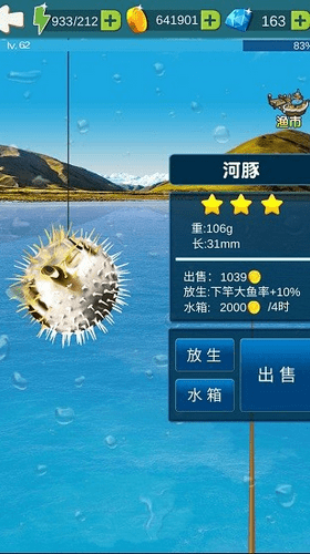 垂钓王国(Fishing Kings)中文版截图1