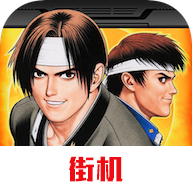 拳皇97大蛇版