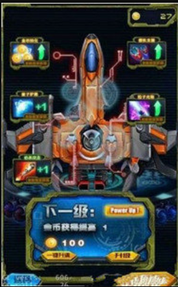 雷电3(又名飞机大战之全民雷电)中文版截图1
