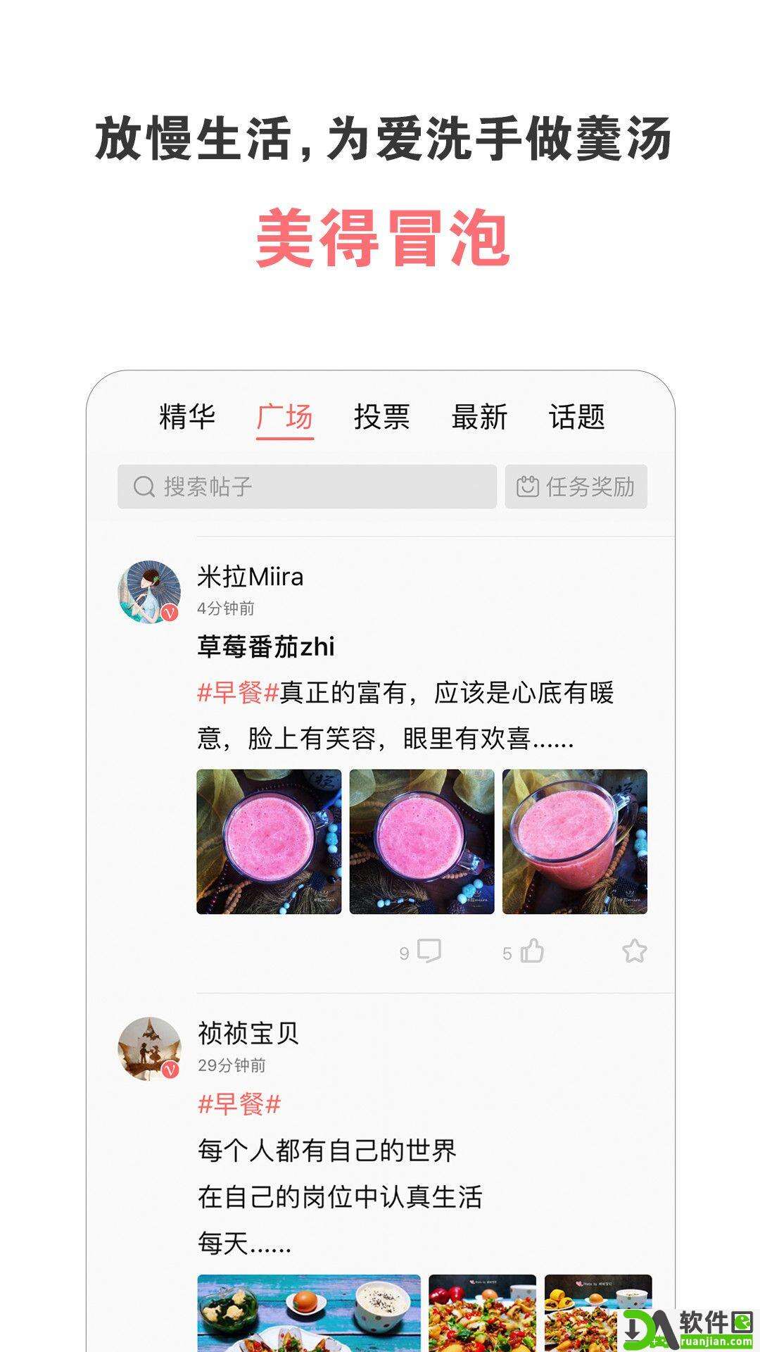 美食天下菜谱手机版截图3