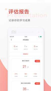 中大网校安卓版截图1