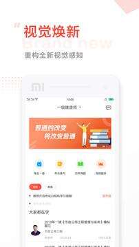中大网校安卓版截图1