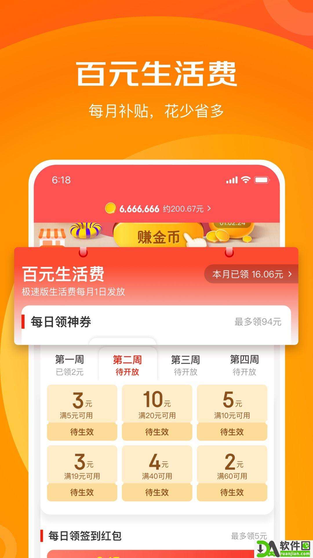京喜特价截图3