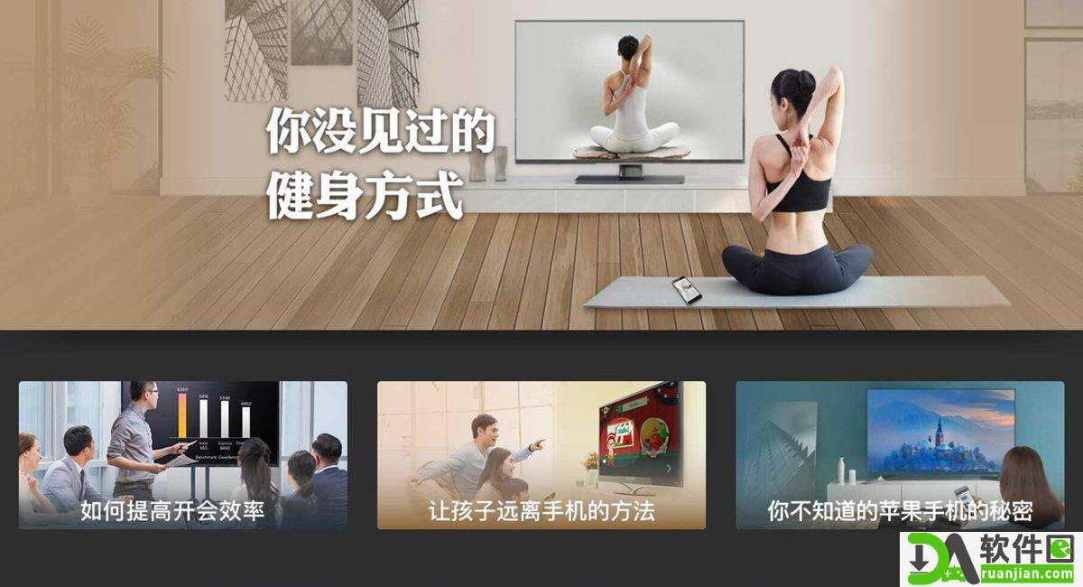 乐播投屏tv版安卓版截图2