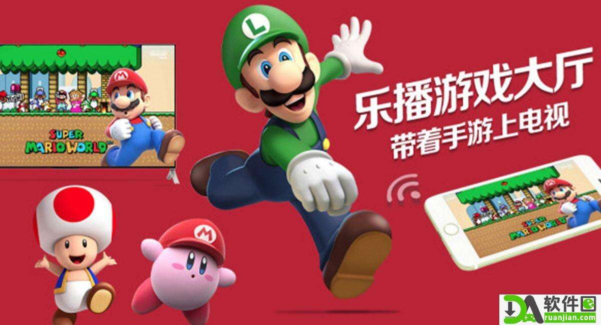 乐播投屏tv版安卓版截图1