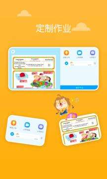 关键词教育安卓版截图3