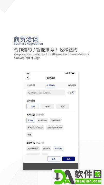 ChinaJoy手机版截图3