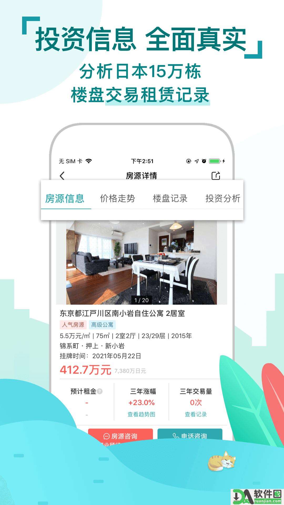 神居秒算安卓版截图2