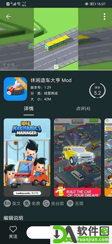 百分网游戏盒最新版本截图2