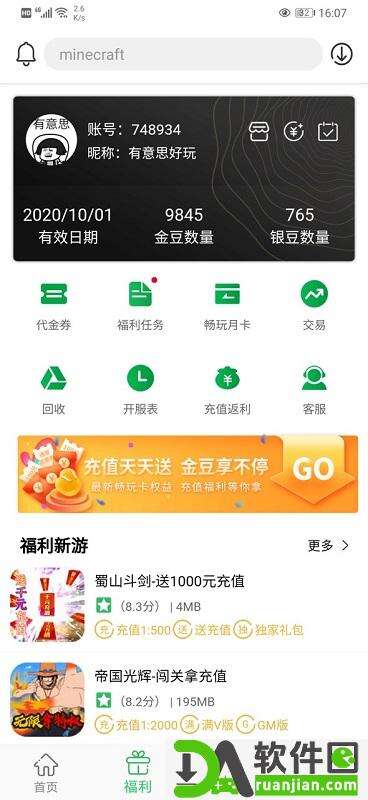 百分网游戏盒最新版本截图1