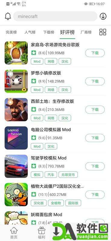 百分网游戏盒最新版本截图3