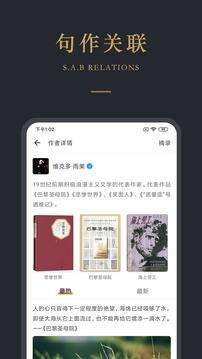 品言文案官方正版截图2