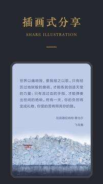 品言文案官方正版截图1