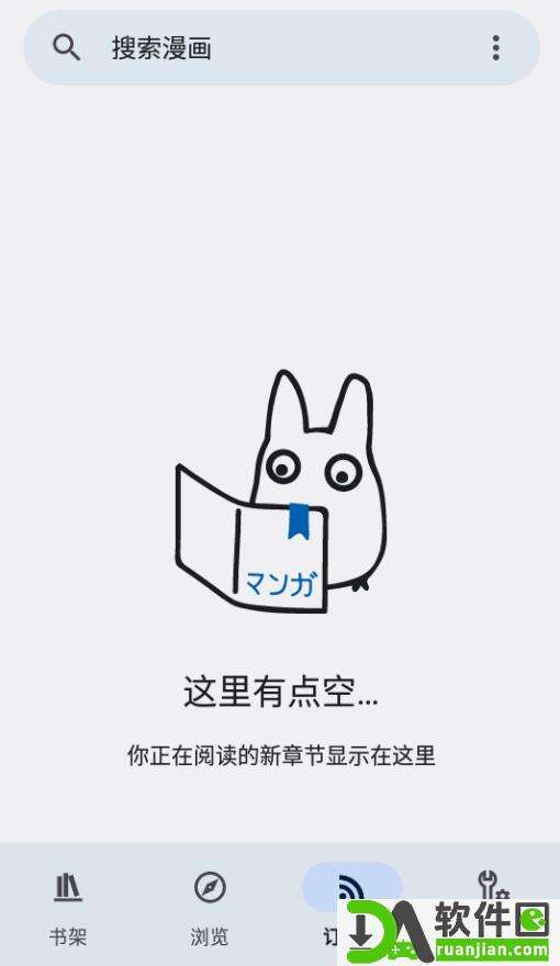 kotatsu漫画阅读器安卓版截图3