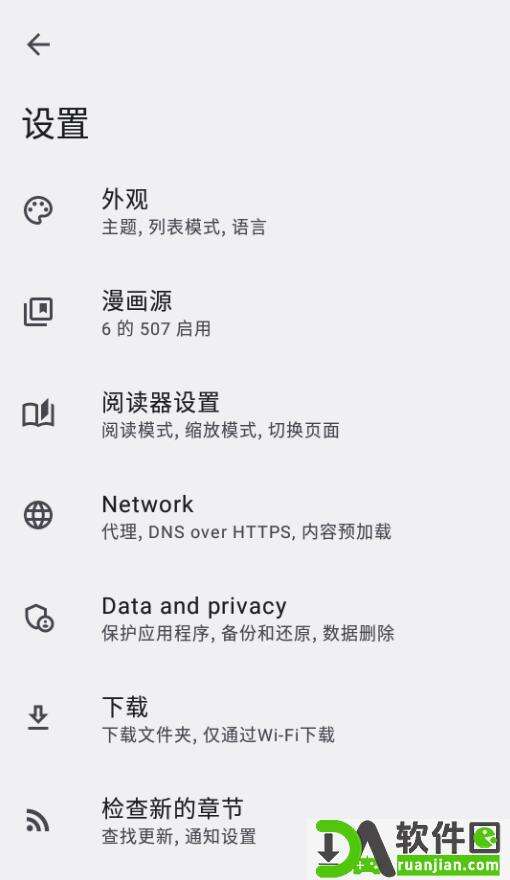 kotatsu漫画阅读器安卓版截图4