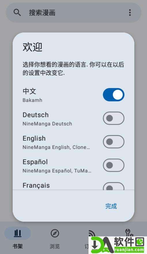 kotatsu漫画阅读器安卓版截图5