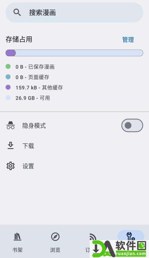 kotatsu漫画阅读器安卓版截图2