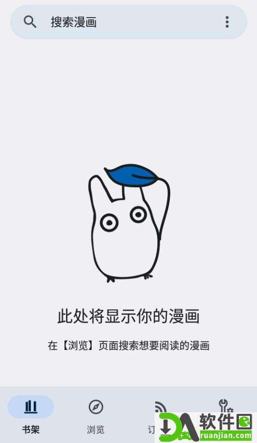 kotatsu漫画阅读器安卓版截图1
