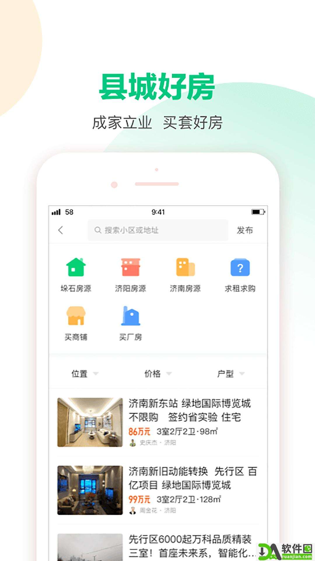 58本地版截图2