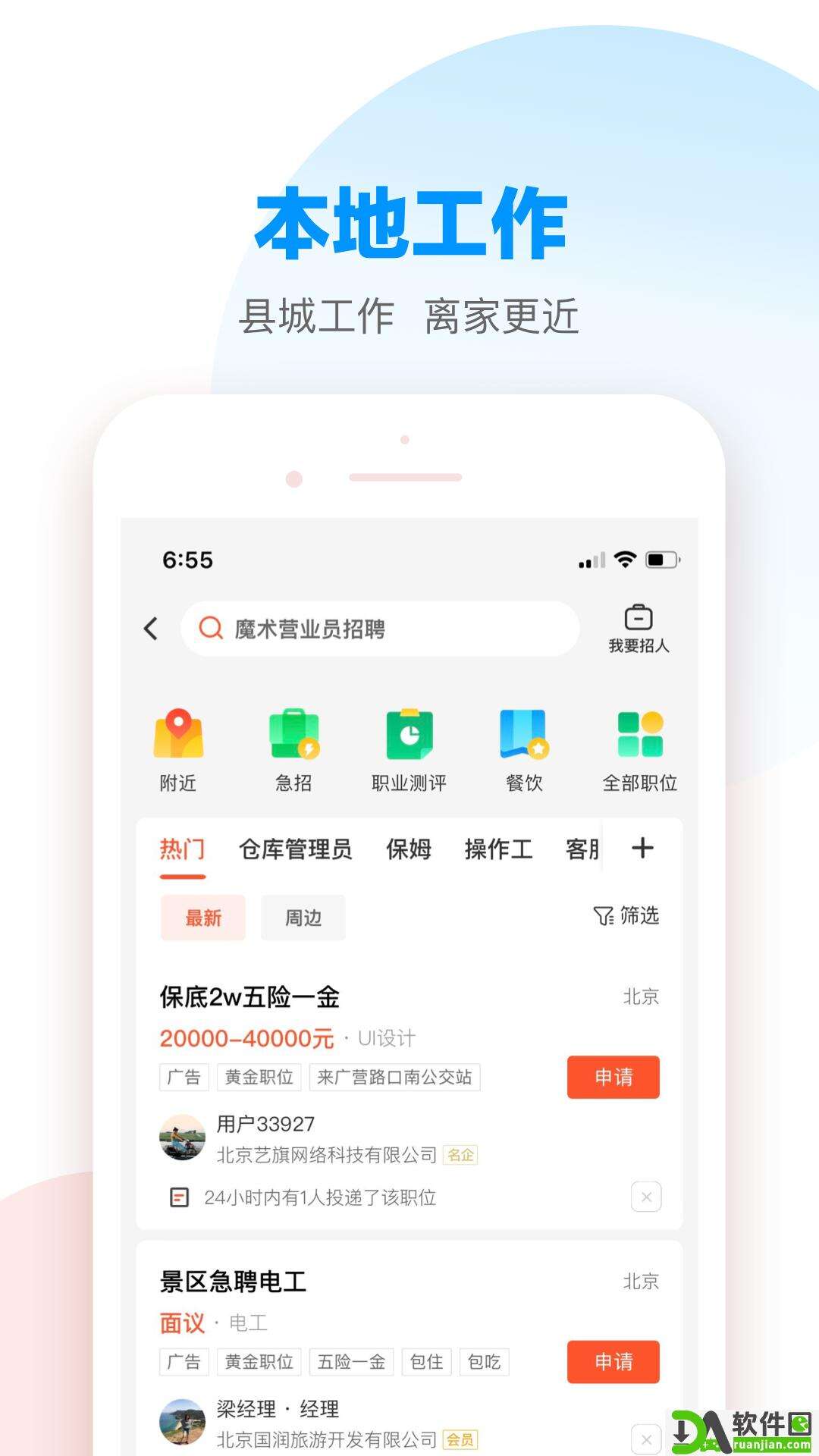 58本地版截图1