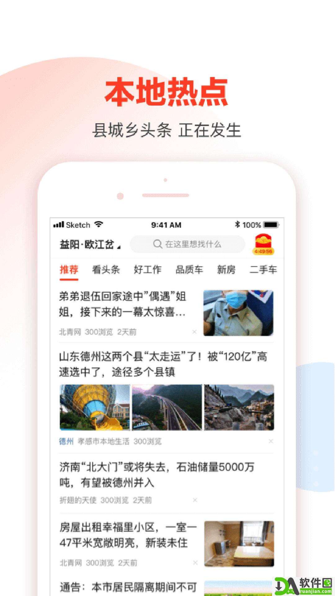 58本地版截图1