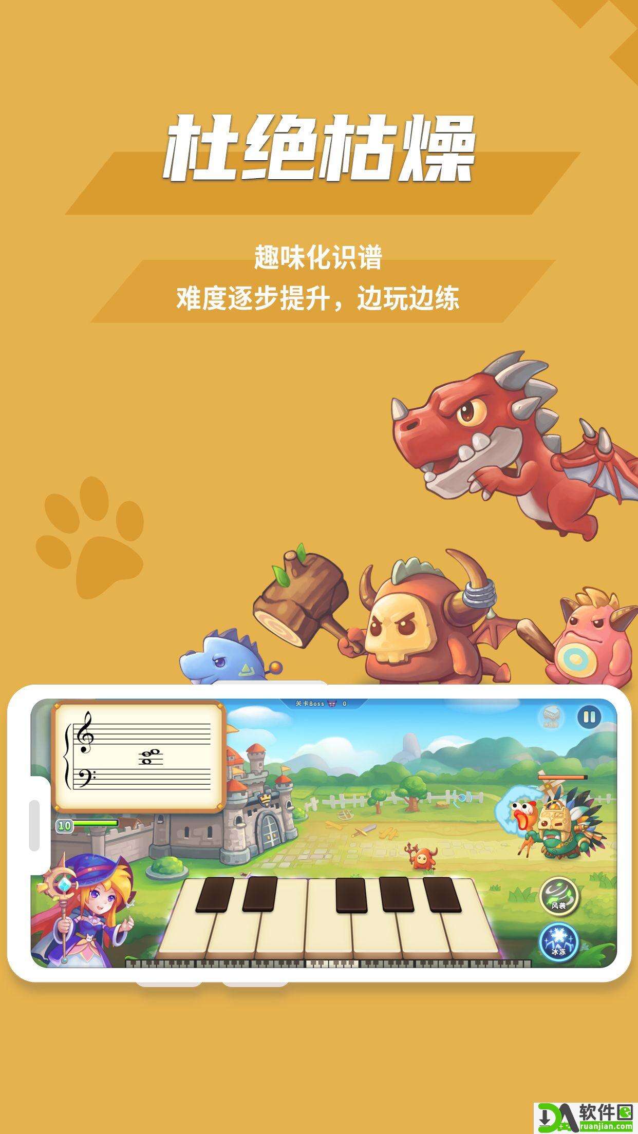 趣乐识谱官方版截图1