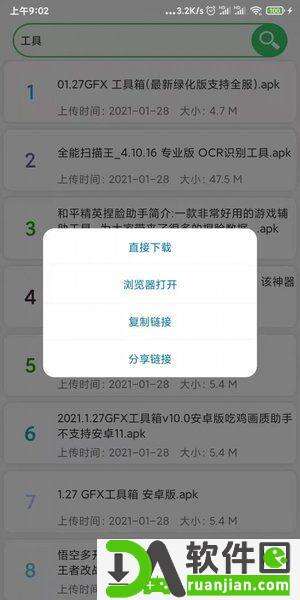 蓝搜app截图3