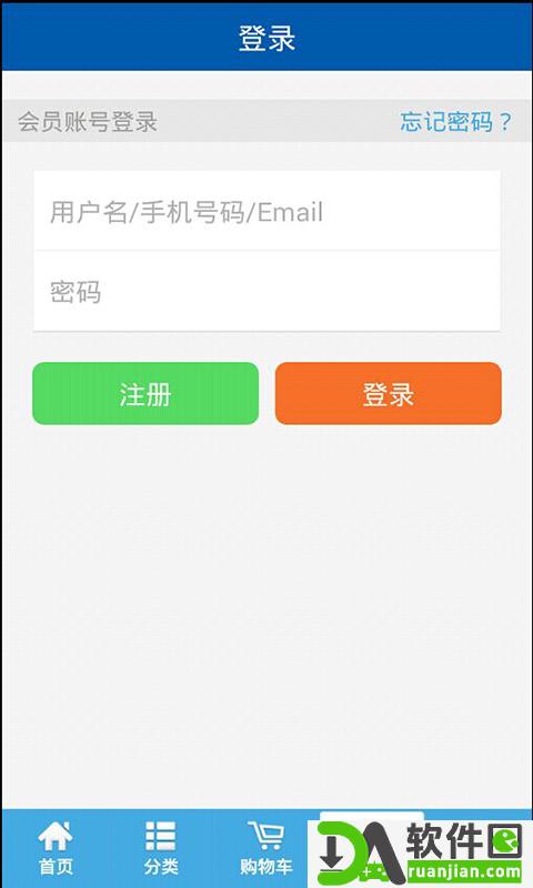 鸿星尔克手机版截图1