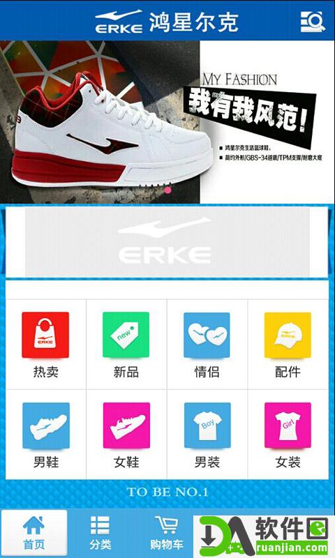 鸿星尔克手机版截图2