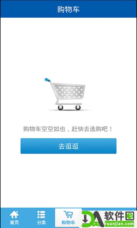 鸿星尔克手机版截图1